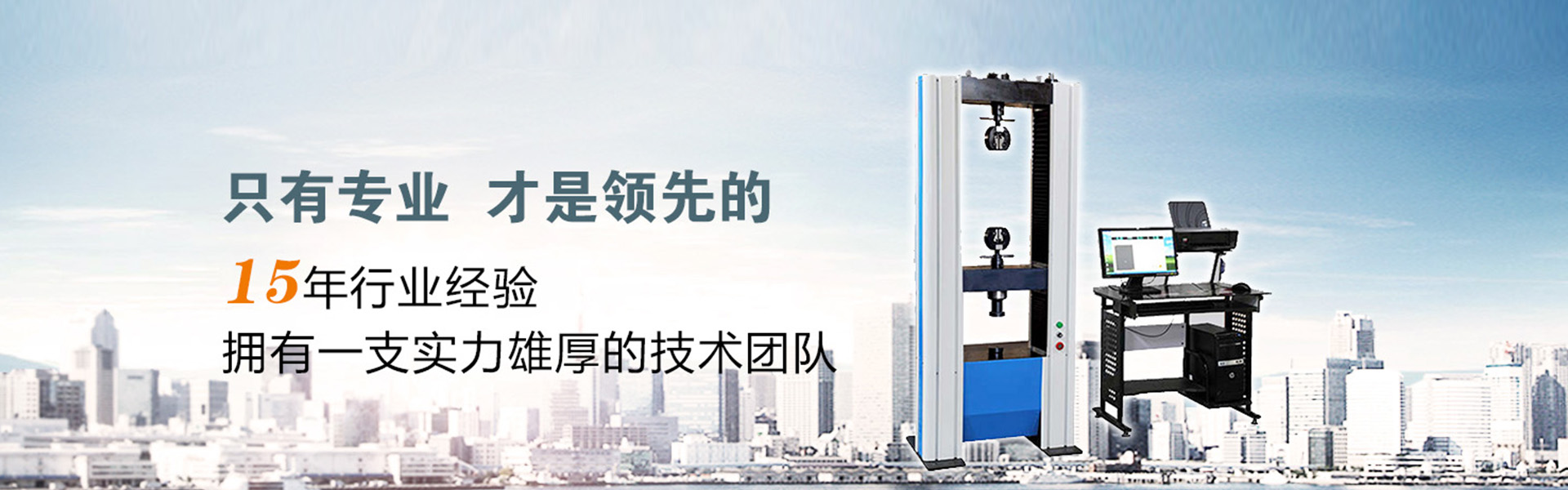 濟(jì)南品德試驗機(jī)有限公司